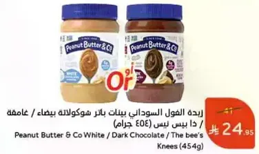 Peanut Butter & Co White / Dark Chocolate The bee's Knees (454g)