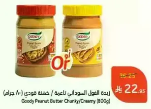 Goody Peanut Butter Chunky/Creamy (800g)