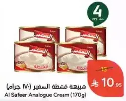 كريمه السفير (170 جرام)