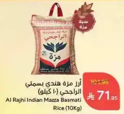 Al Rajhi Indian Mazza Basmati Rice (10Kg)