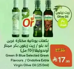 Green & Blue Selected Greek Flavours / Ondoliva Extra Virgin Olive Oil (250ml)