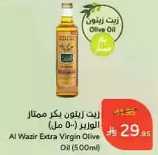 Al Wazir Extra Virgin Olive Oil (500ml)
