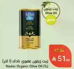Nadec Organic Olive Oil (1L)