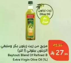Baytouti Blend of Refined & Extra Virgin Olive Oil (1L)