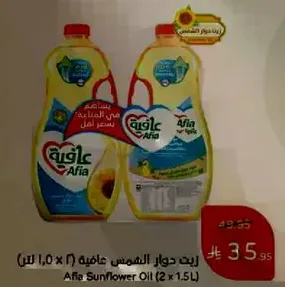 Afia Sunflower Oil (2 x 1.5L)