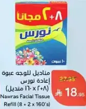 Nawras Facial Tissue Refill (8 + 2 x 160's)