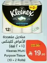 Kleenex Multi Purpose Tissue (10 + 2 Rolls)