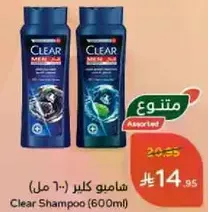 Clear Shampoo (600ml)