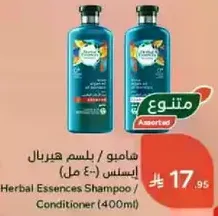 Herbal Essences Shampoo / Conditioner (400ml)