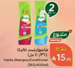 Vatika Shampoo/Conditioner (360/400ml)
