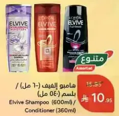 Elvive Shampoo (600ml) / Conditioner (360ml)