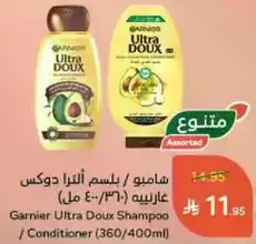 Garnier Ultra Doux Shampoo / Conditioner (360/400ml)
