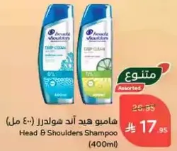 Head & Shoulders Shampoo (400ml)