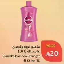 Sunsilk Shampoo Strength & Shine (1L)