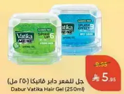 Dabur Vatika Hair Gel (250ml)