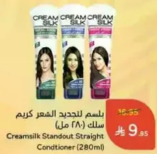 Creamsilk Standout Straight Conditioner (280ml)