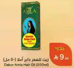 Dabur Amla Hair Oil (500ml)