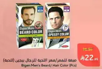 Bigen Men's Beard Color / Hair Color (Pcs)