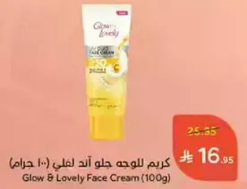 Glow & Lovely Face Cream (100g)