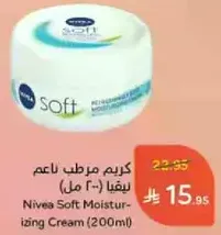 Nivea Soft Moisturizing Cream (200ml)