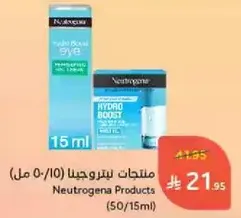 Neutrogena Products (50/15ml)