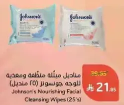 Johnson's Nourishing Facial Cleansing Wipes (25's)