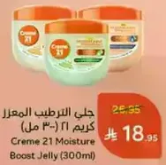 Creme 21 Moisture Boost Jelly (300ml)