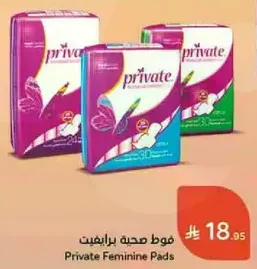 Private Feminine Pads