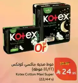 Kotex Cotton Maxi Super (22/44 pieces)