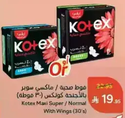 Kotex Maxi Super / Normal With Wings (30's)