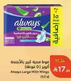 Always Large With Wings (50's)
