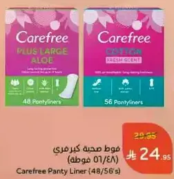 Carefree Panty Liner (48/56's)