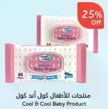 Cool & Cool Baby Wipes, suitable for children.