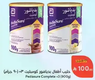 PediaSure Complete +3 (900g)