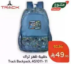 Track Backpack, AS1011-11