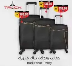 Track Fabric Trolley