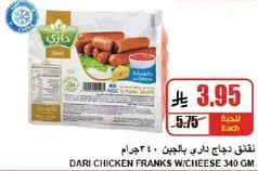 Dari Chicken Franks with Cheese 340 gm