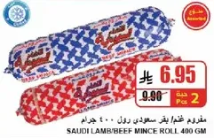 Saudi Lamb/Beef Mince Roll 400 gm