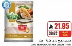 Dari Tender Chicken Breast 1kg