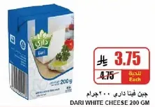 جبن فيتا ناري 200 جرام