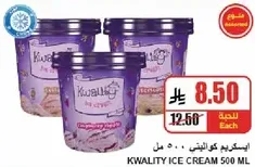 Kwality Ice Cream 500 ml