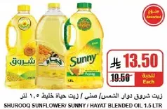 Shurooq Sunflower/Sunny/ Hayat Blended Oil, 1.5 liters.