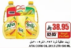 Afia Corn Oil 2x1.5 Ltr + 500 ml