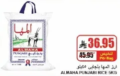 ALMAHA PUNJABI RICE 5KG