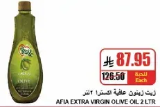Afia Extra Virgin Olive Oil 2 LTR