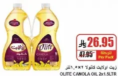 OLITE CANOLA OIL 2x1.5LTR