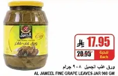 Al Jameel Fine Grape Leaves Jar 908 GM