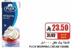 PUCK WHIPPING CREAM 1000ML