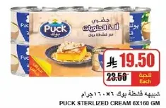 كريمه باك المعقمه 6x160 جرام