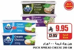 جبن بوك كريمي - 200 جرام